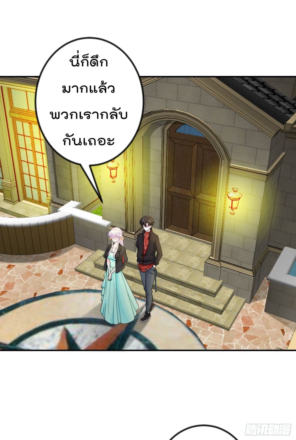 The Legend God King in The City page 2