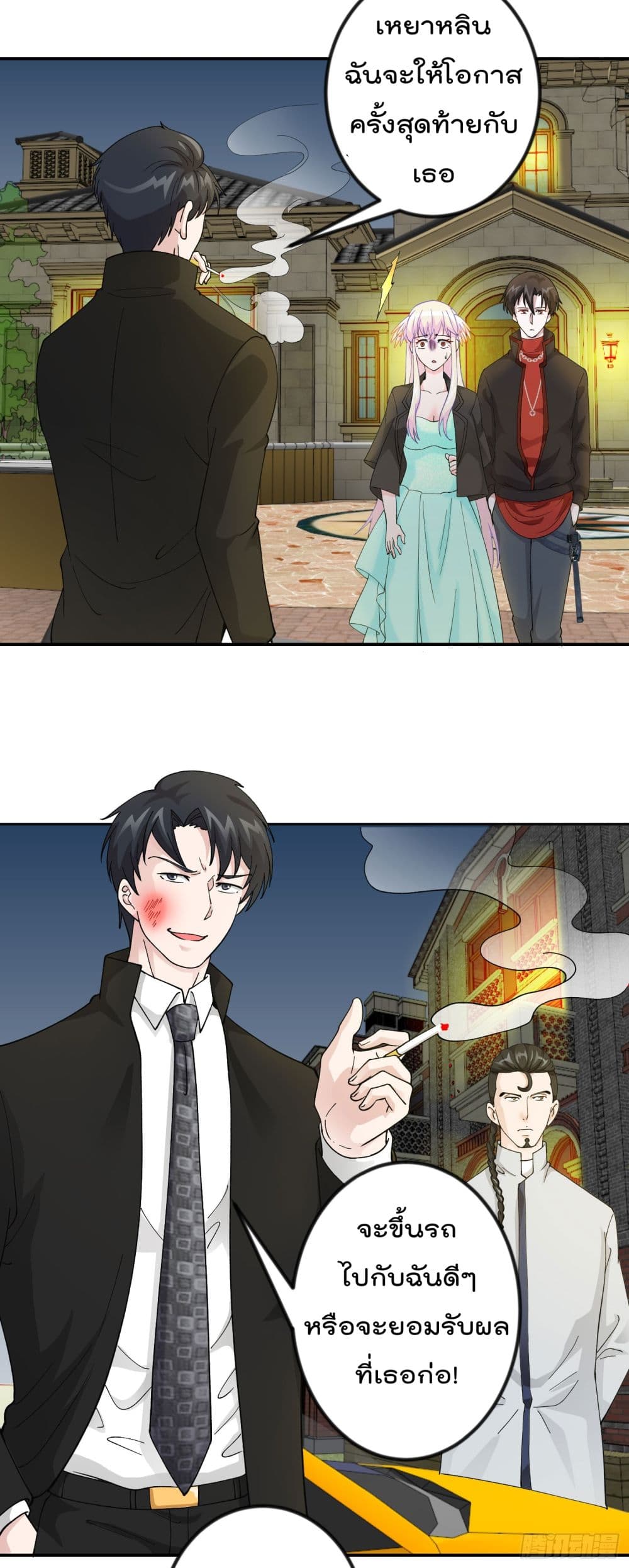 The Legend God King in The City page 3