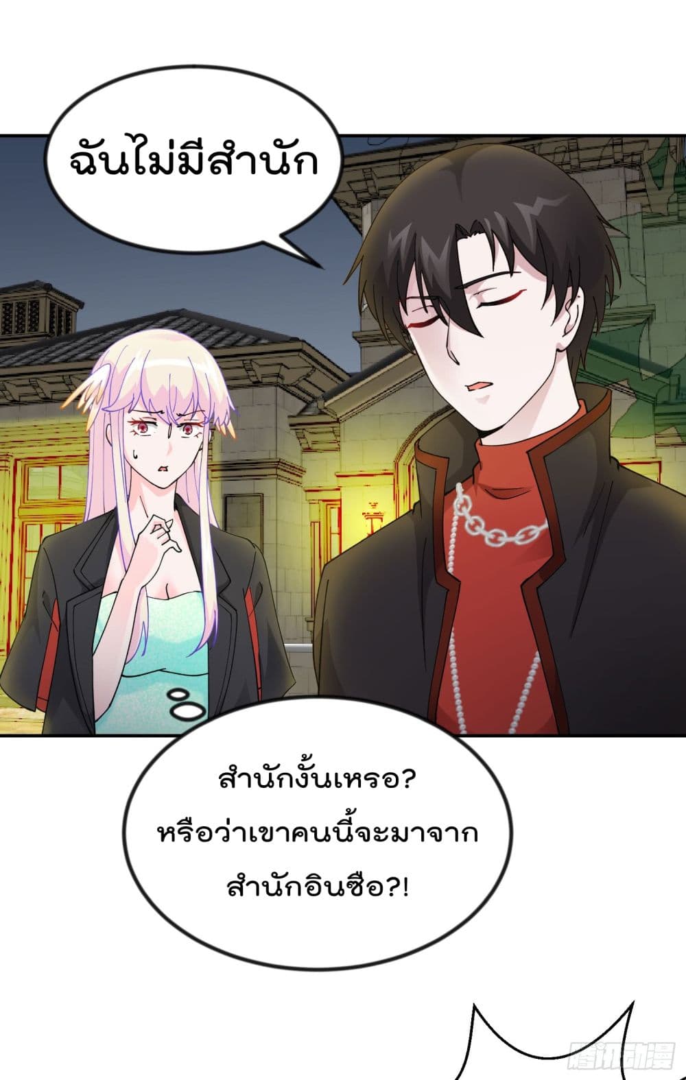 The Legend God King in The City page 6