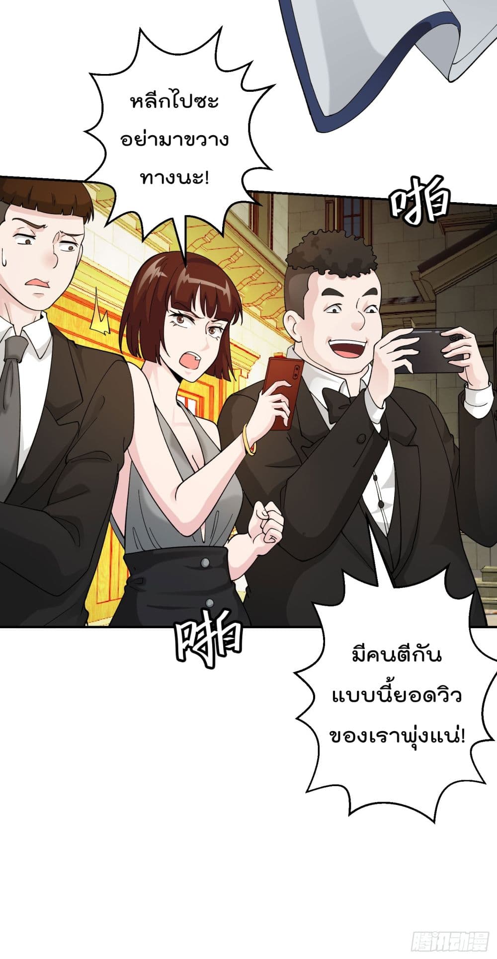 The Legend God King in The City page 12