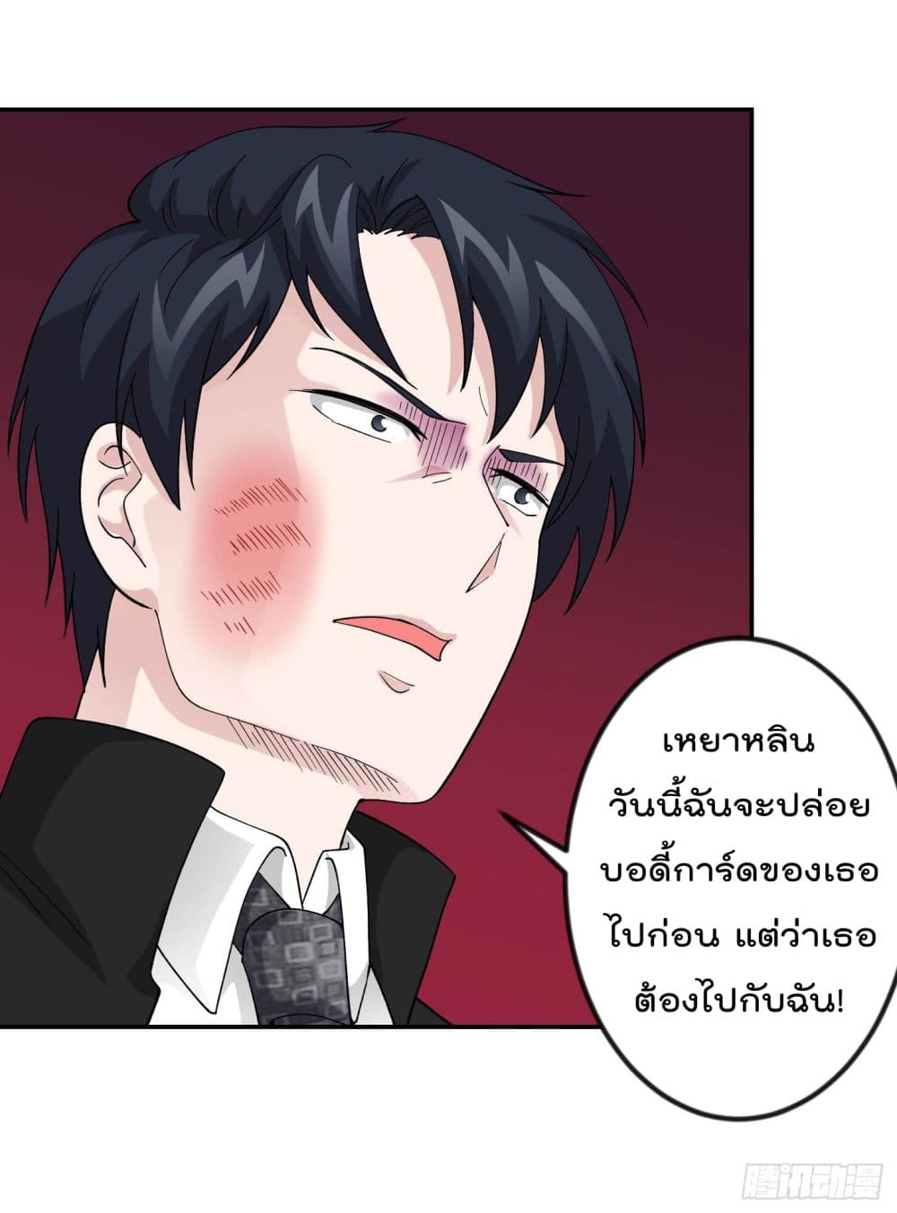 The Legend God King in The City page 16