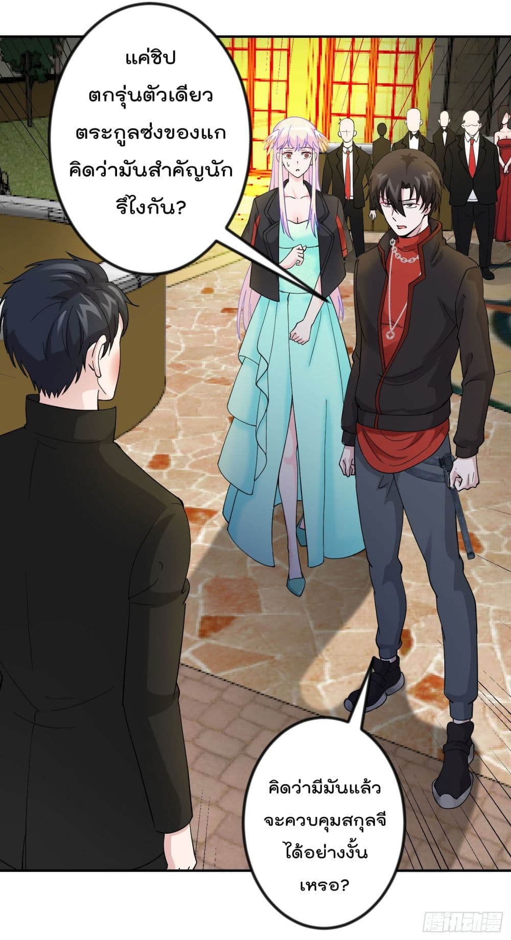 The Legend God King in The City page 17