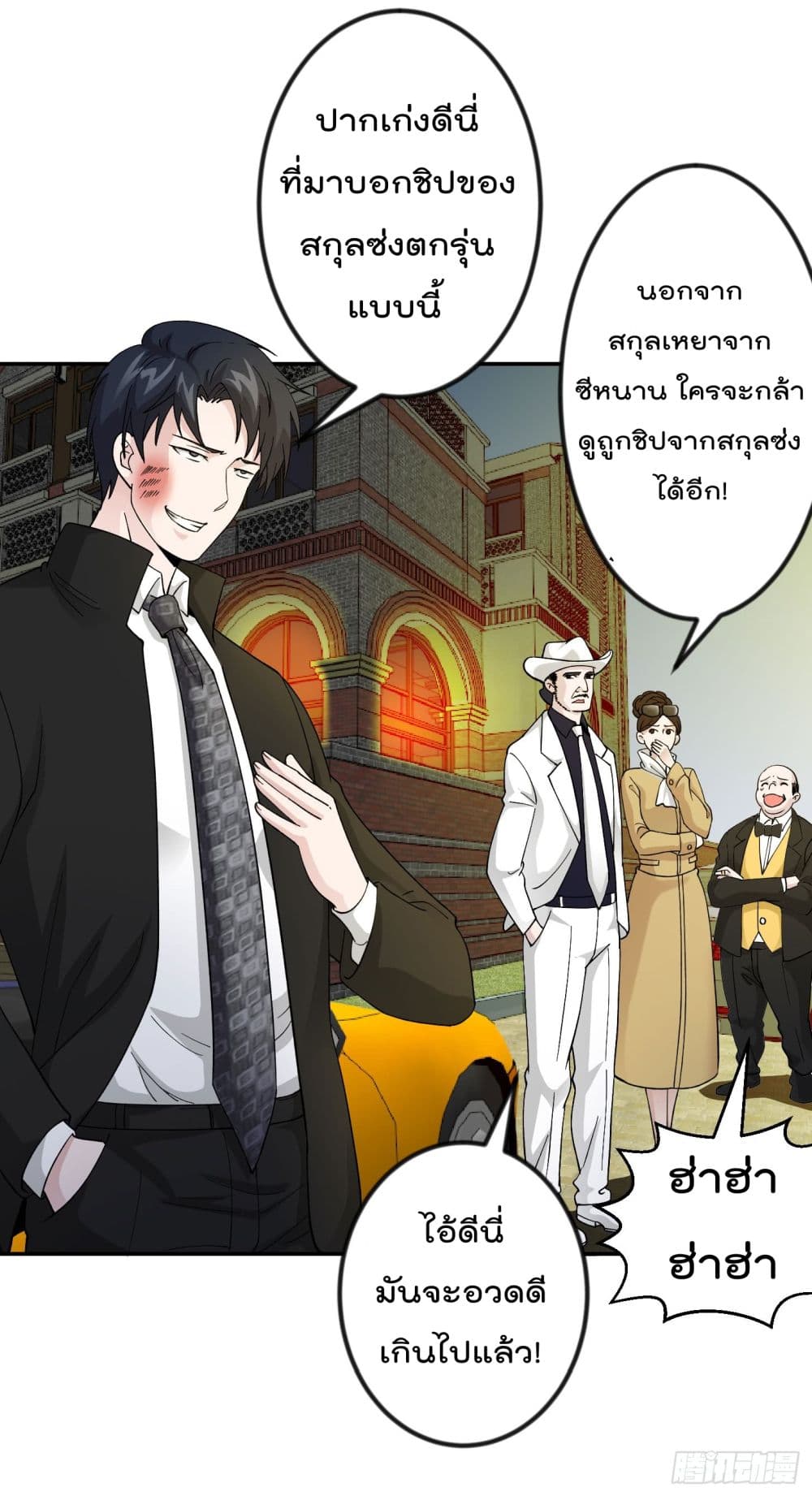 The Legend God King in The City page 18