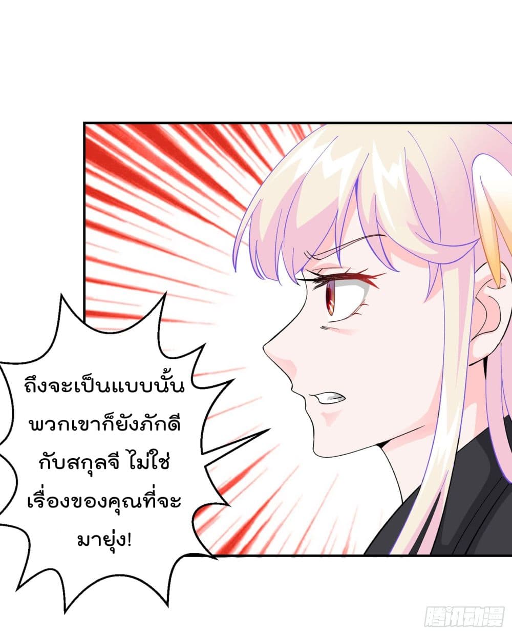 The Legend God King in The City page 20