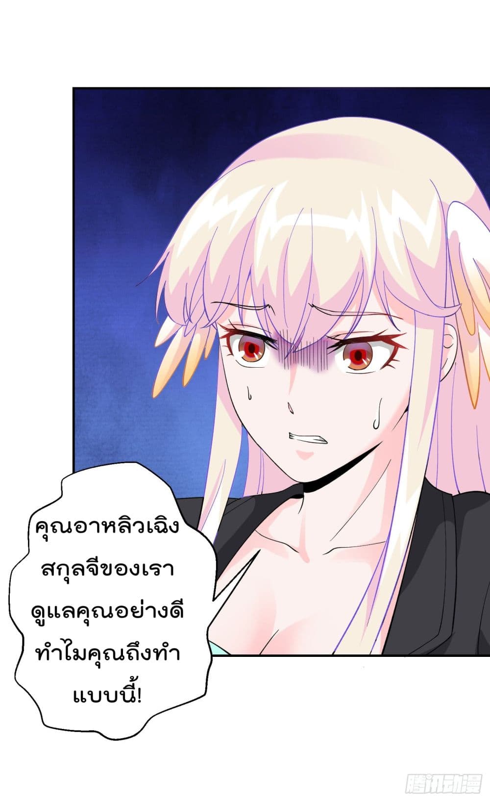 The Legend God King in The City page 22
