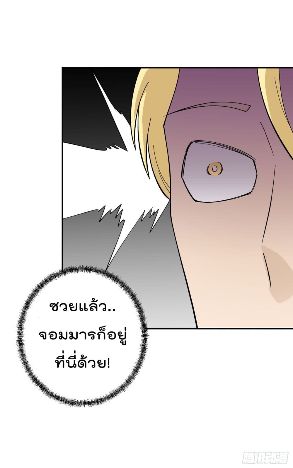 The Legend God King in The City page 26