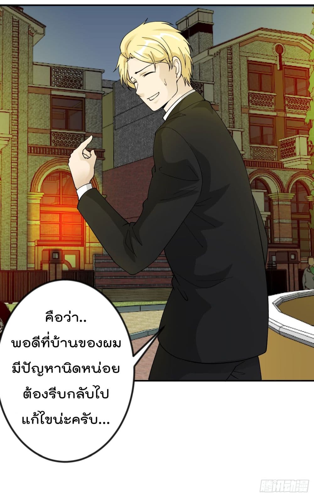 The Legend God King in The City page 27