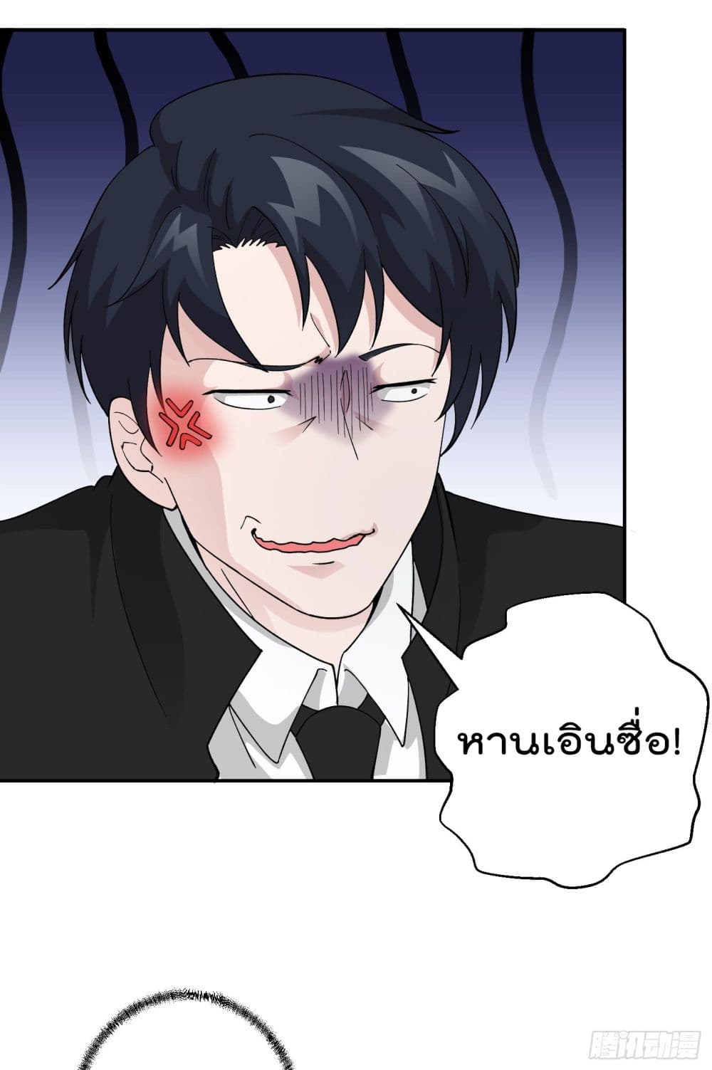 The Legend God King in The City page 28