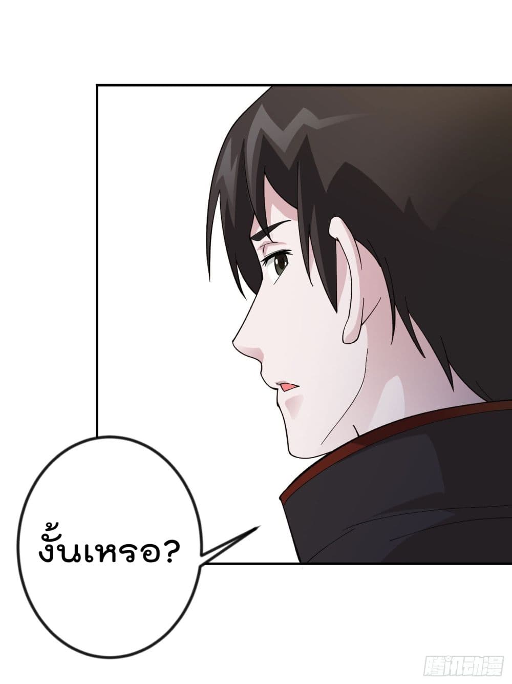 The Legend God King in The City page 34