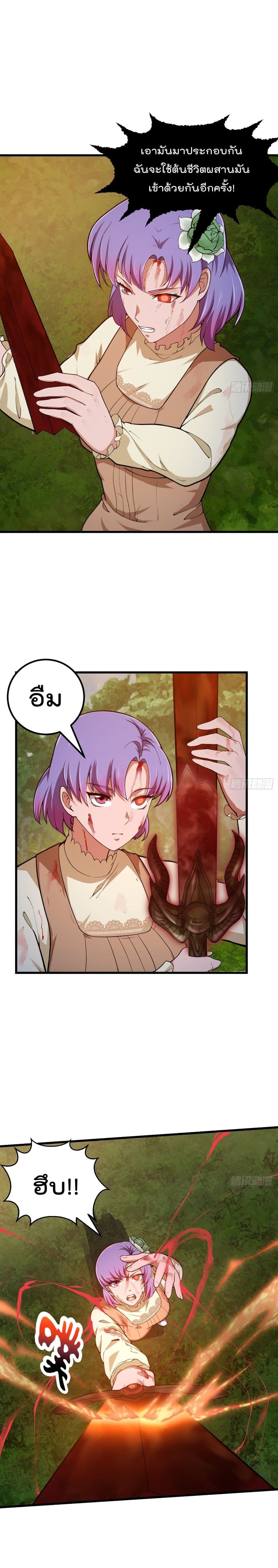 The Legend God King in The City page 2