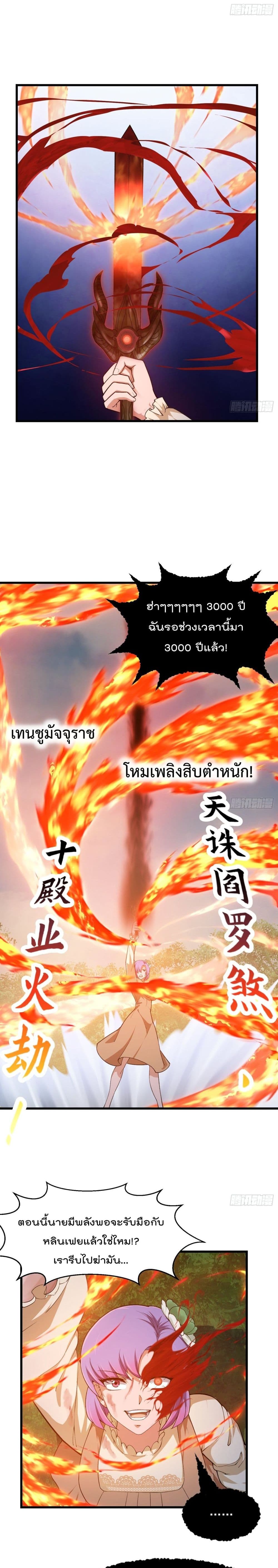 The Legend God King in The City page 3