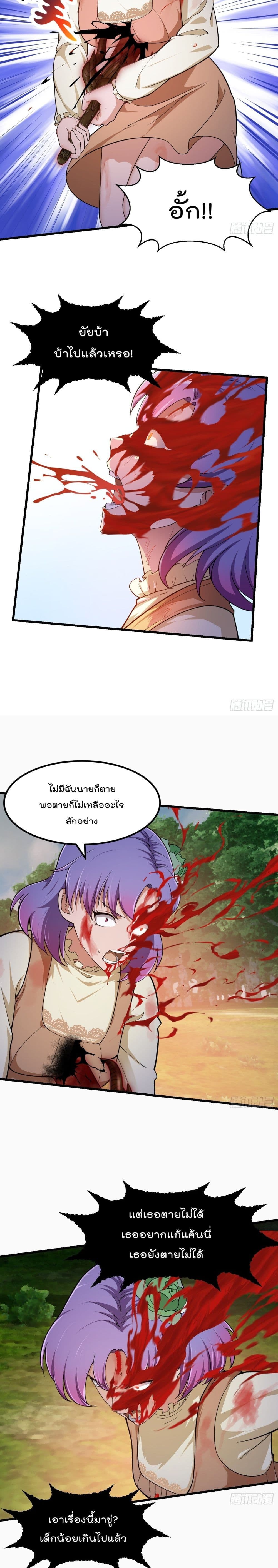 The Legend God King in The City page 6