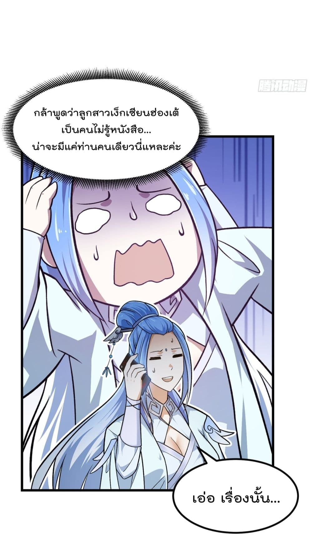 The Legend God King in The City page 6