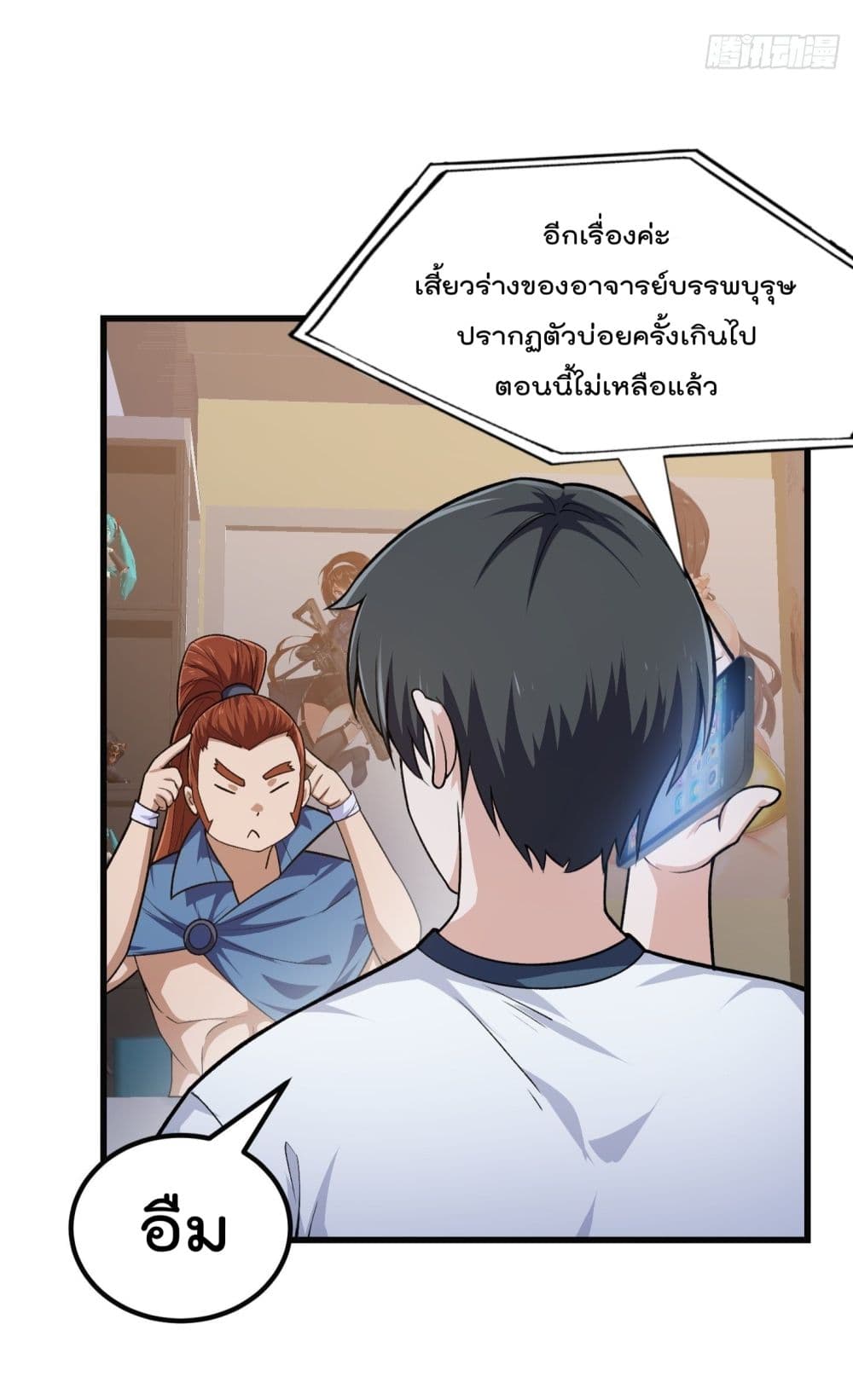 The Legend God King in The City page 9
