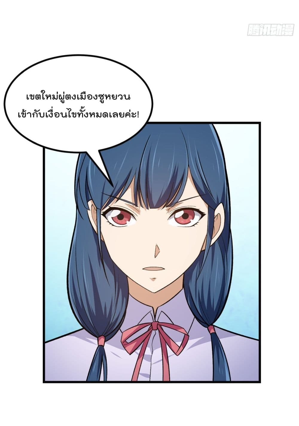The Legend God King in The City page 13