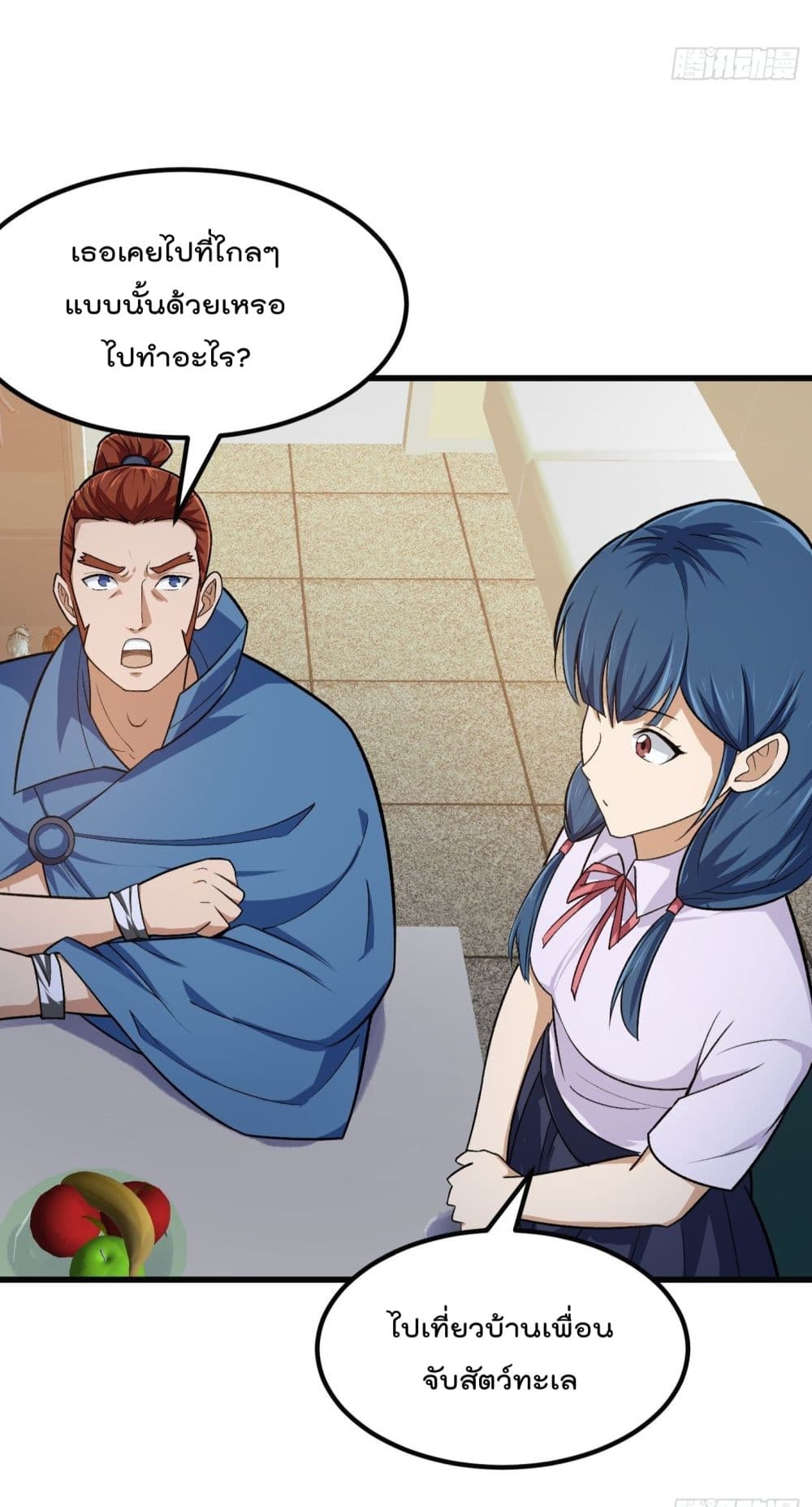 The Legend God King in The City page 14