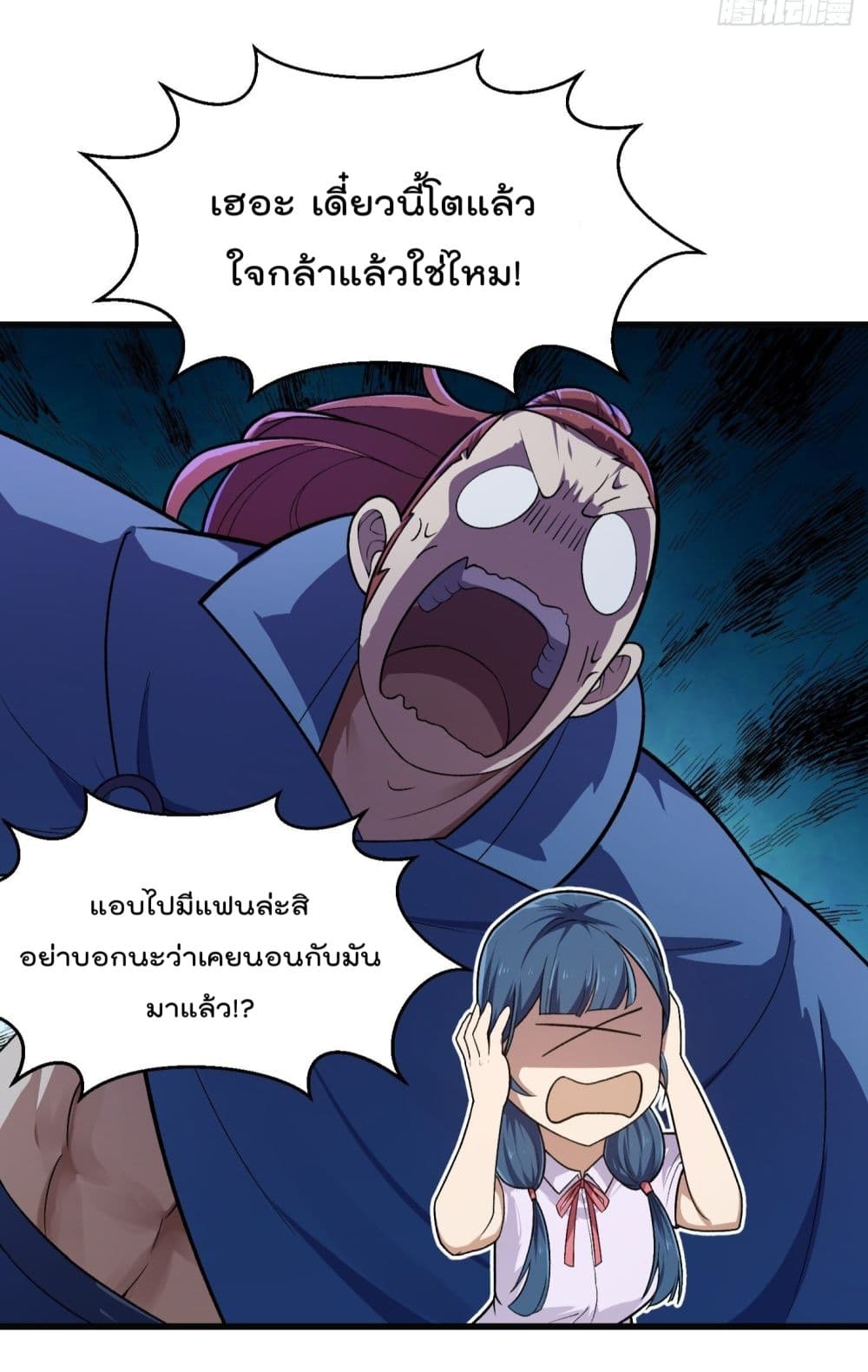 The Legend God King in The City page 15