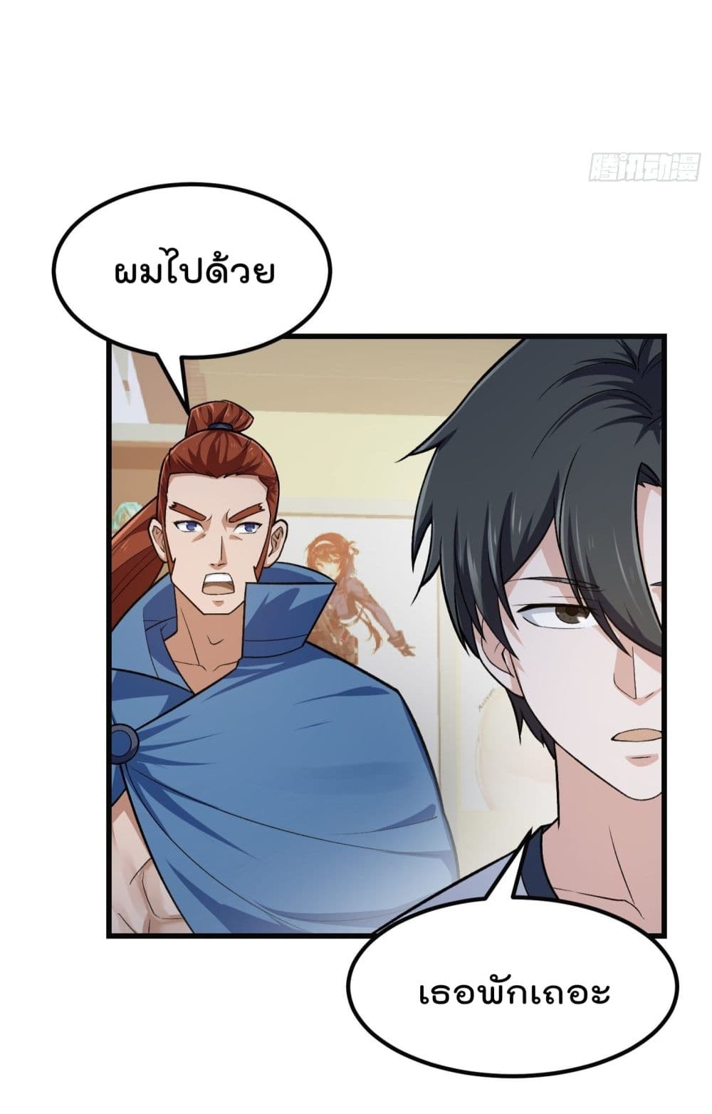 The Legend God King in The City page 18