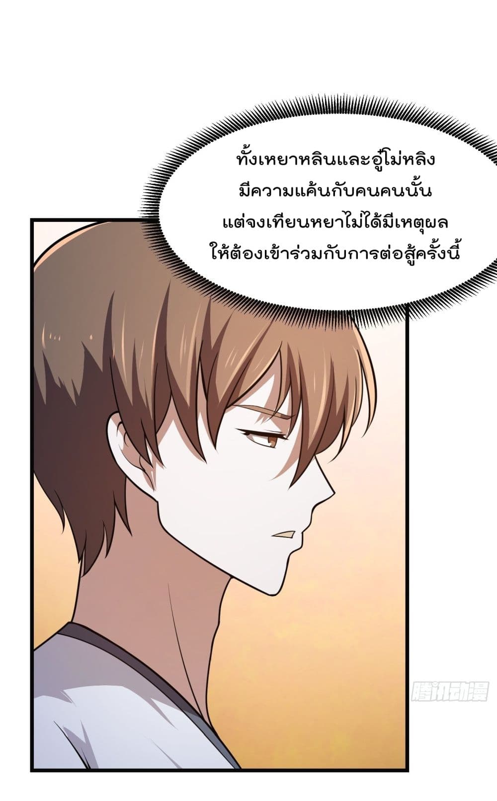 The Legend God King in The City page 20