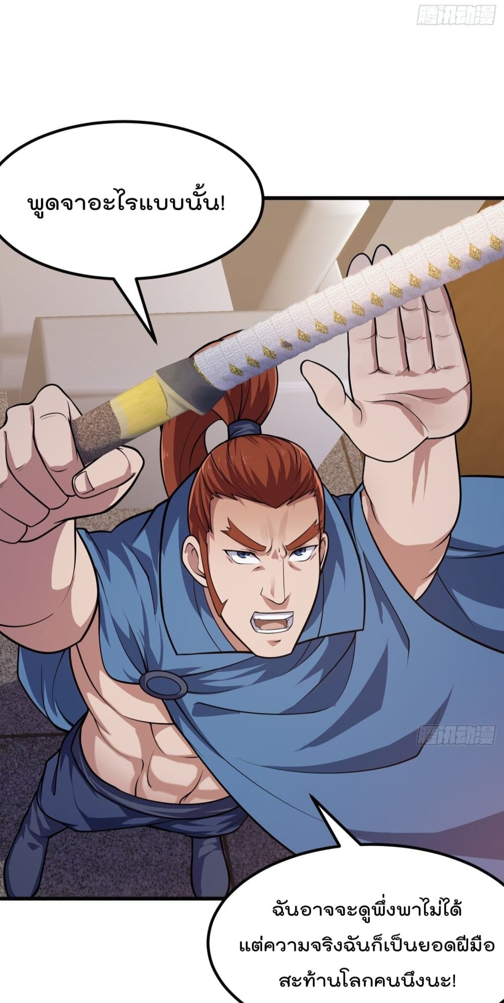 The Legend God King in The City page 22