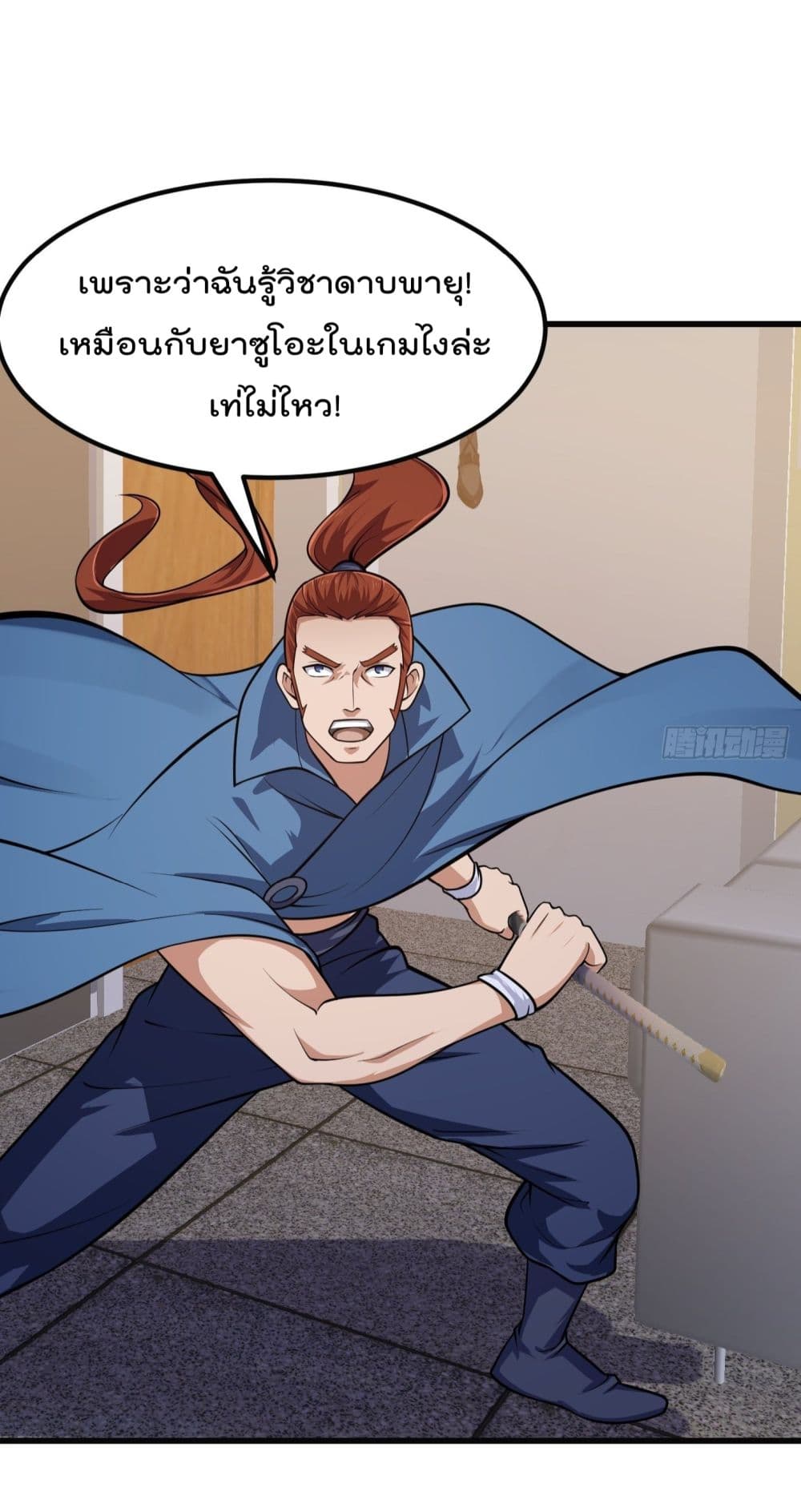 The Legend God King in The City page 24