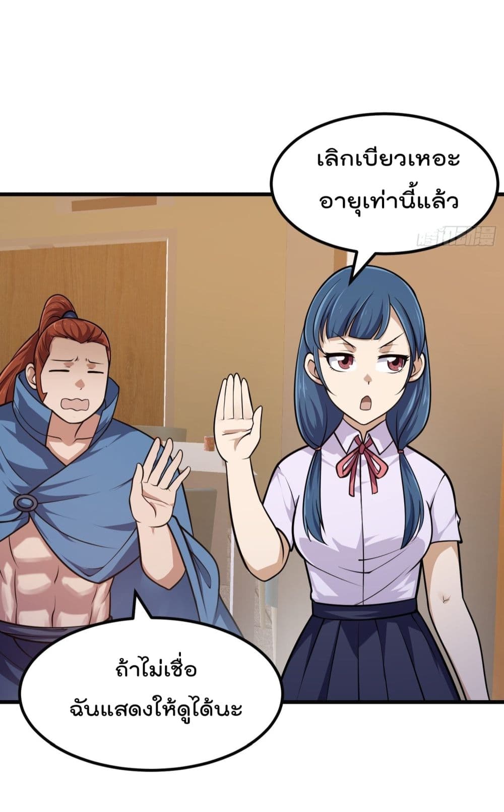 The Legend God King in The City page 25