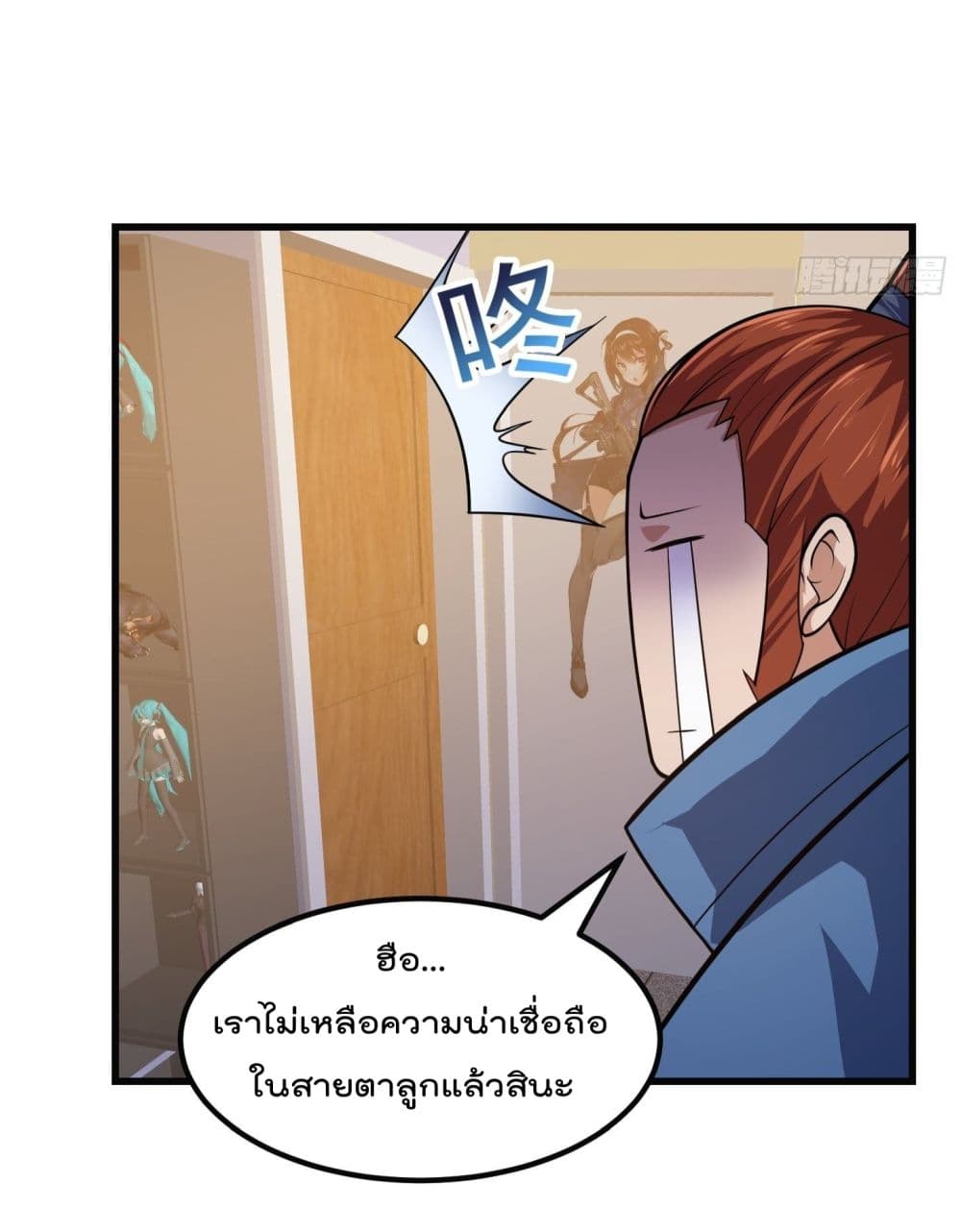 The Legend God King in The City page 26