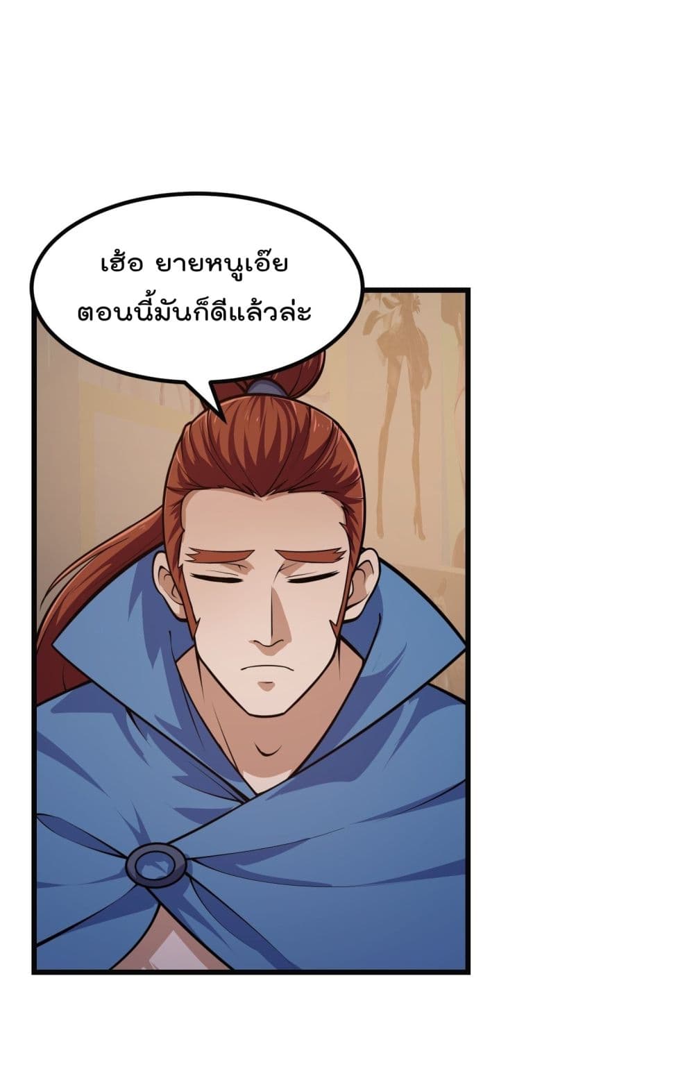 The Legend God King in The City page 27