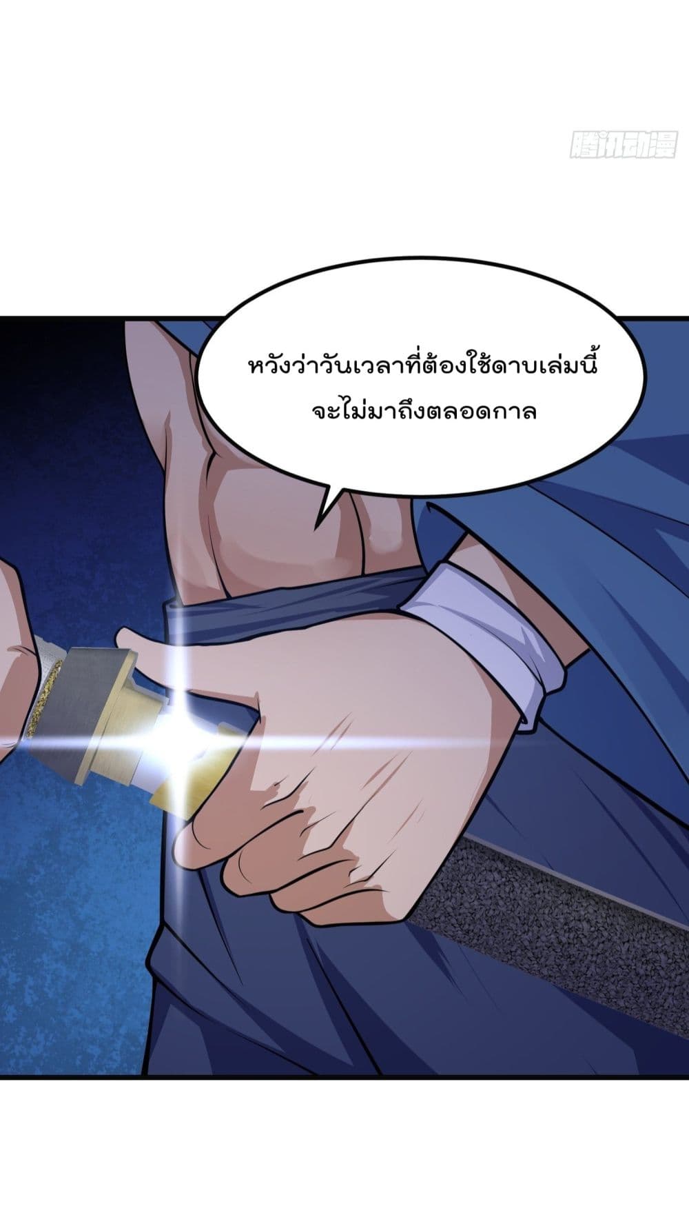 The Legend God King in The City page 28