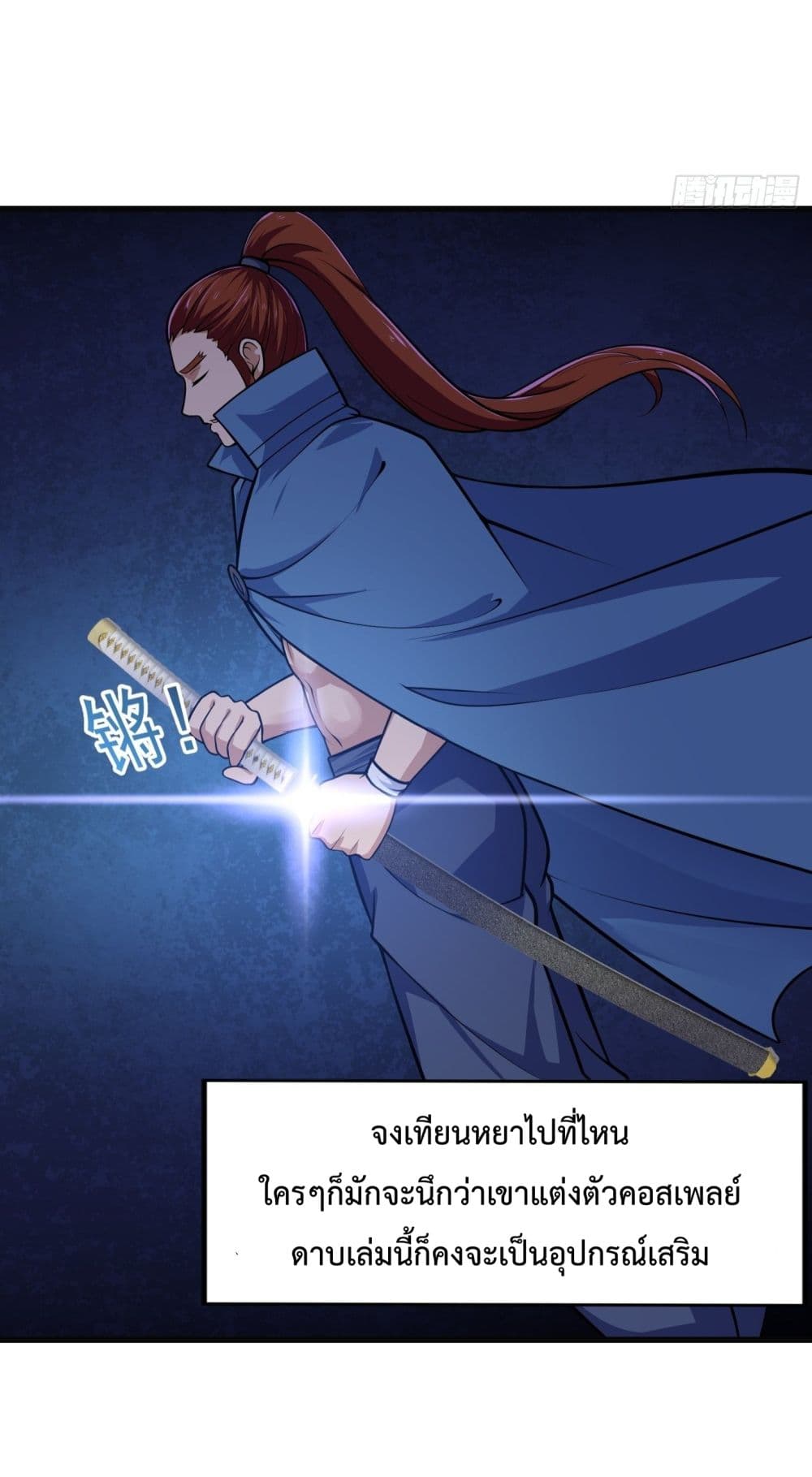 The Legend God King in The City page 29