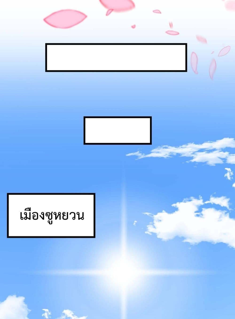 The Legend God King in The City page 31