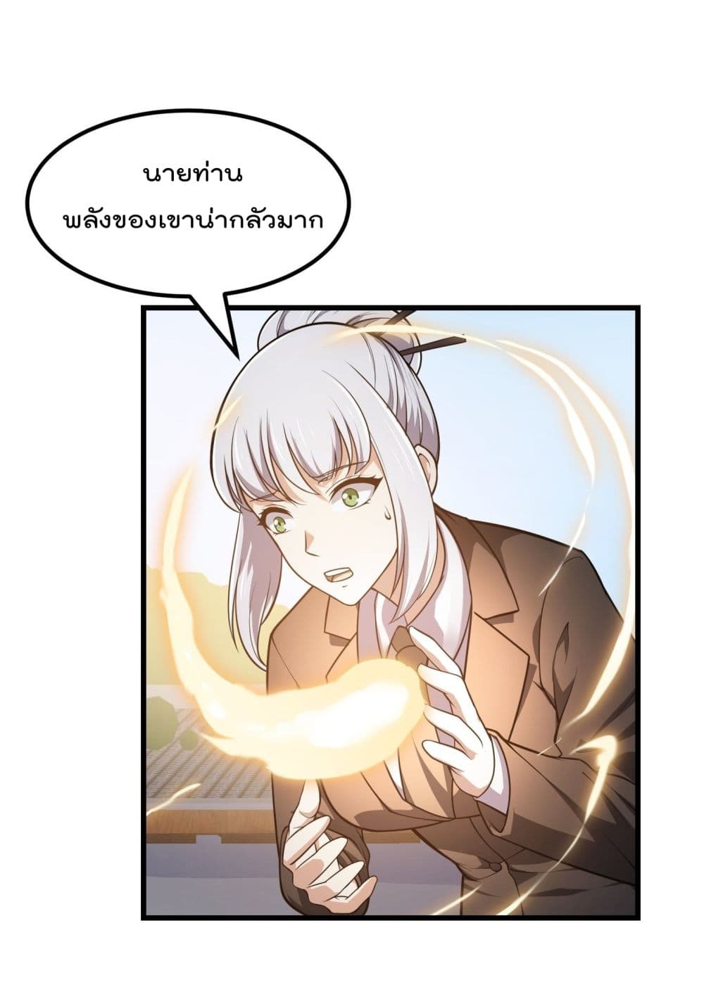 The Legend God King in The City page 4