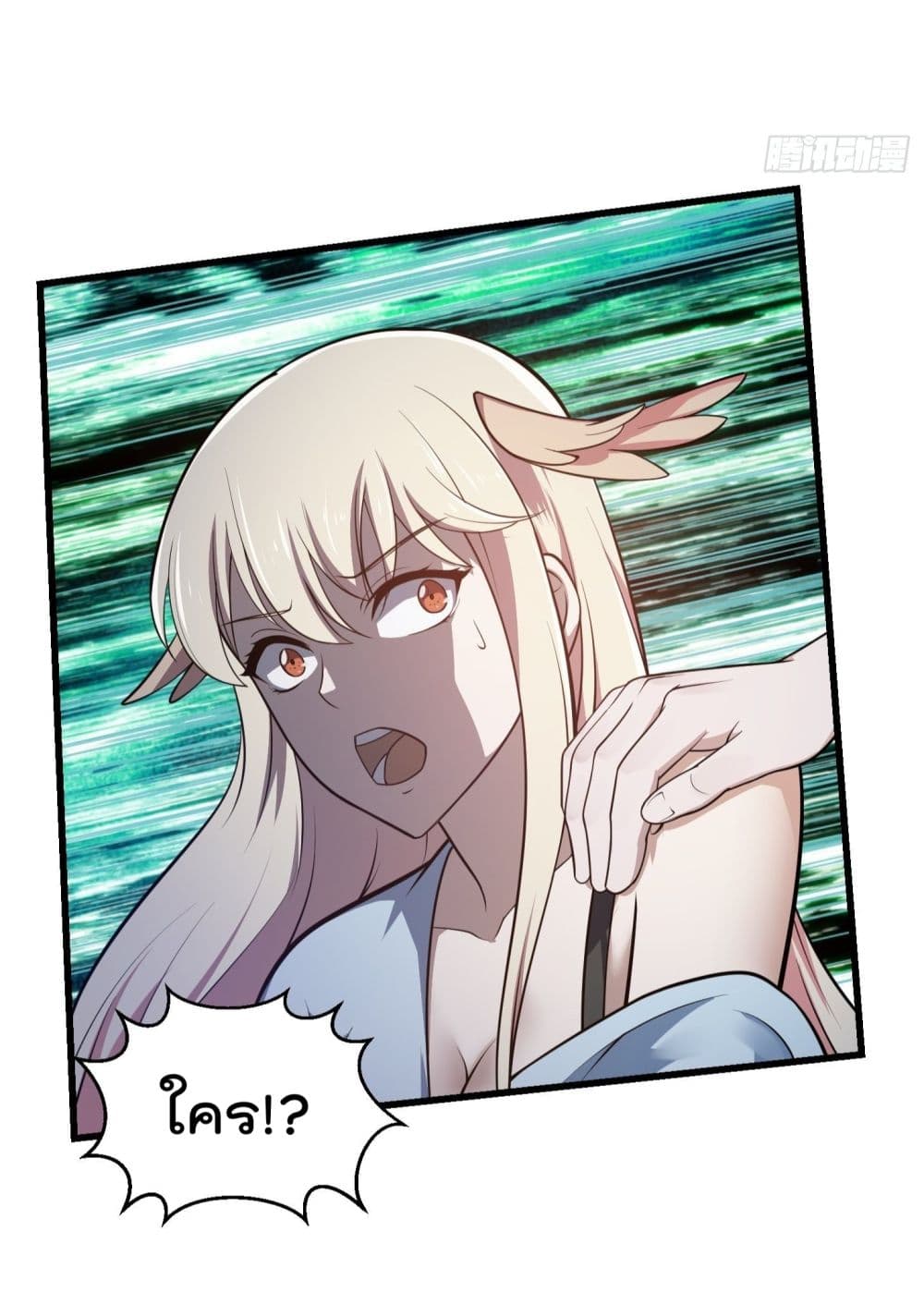 The Legend God King in The City page 7