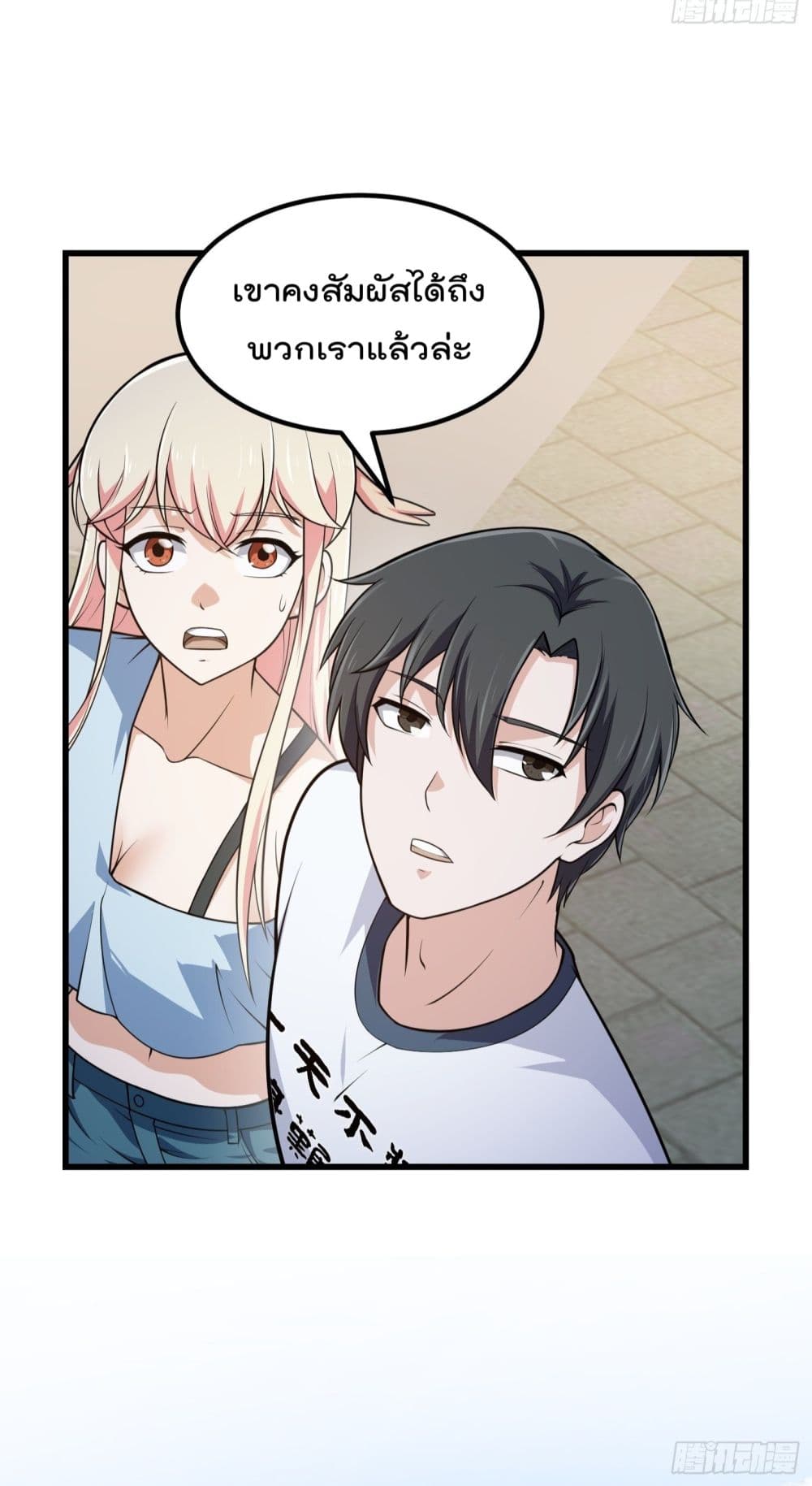 The Legend God King in The City page 9