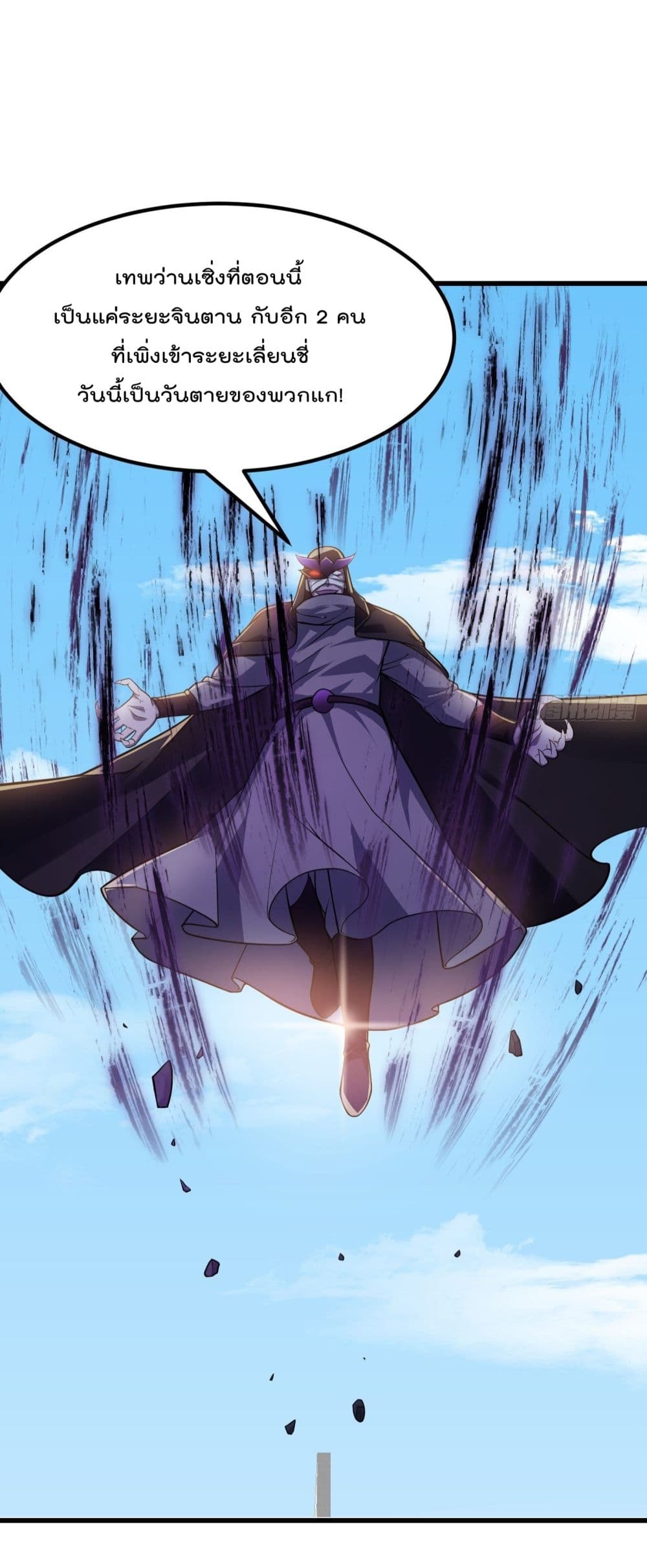 The Legend God King in The City page 11