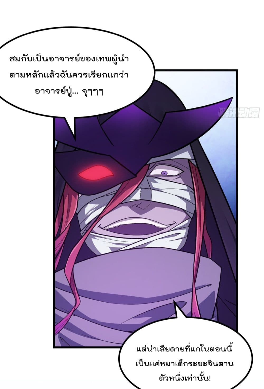 The Legend God King in The City page 15