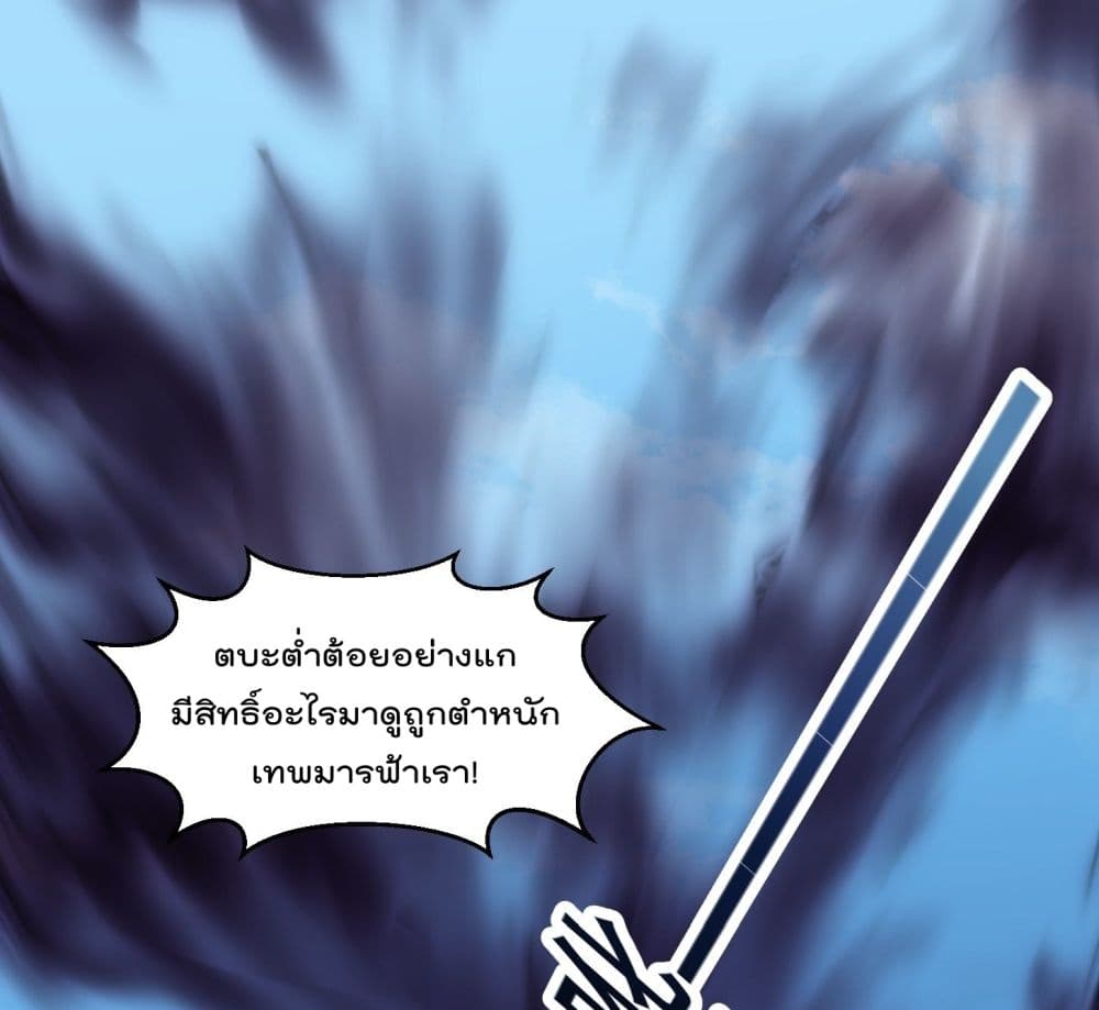 The Legend God King in The City page 17