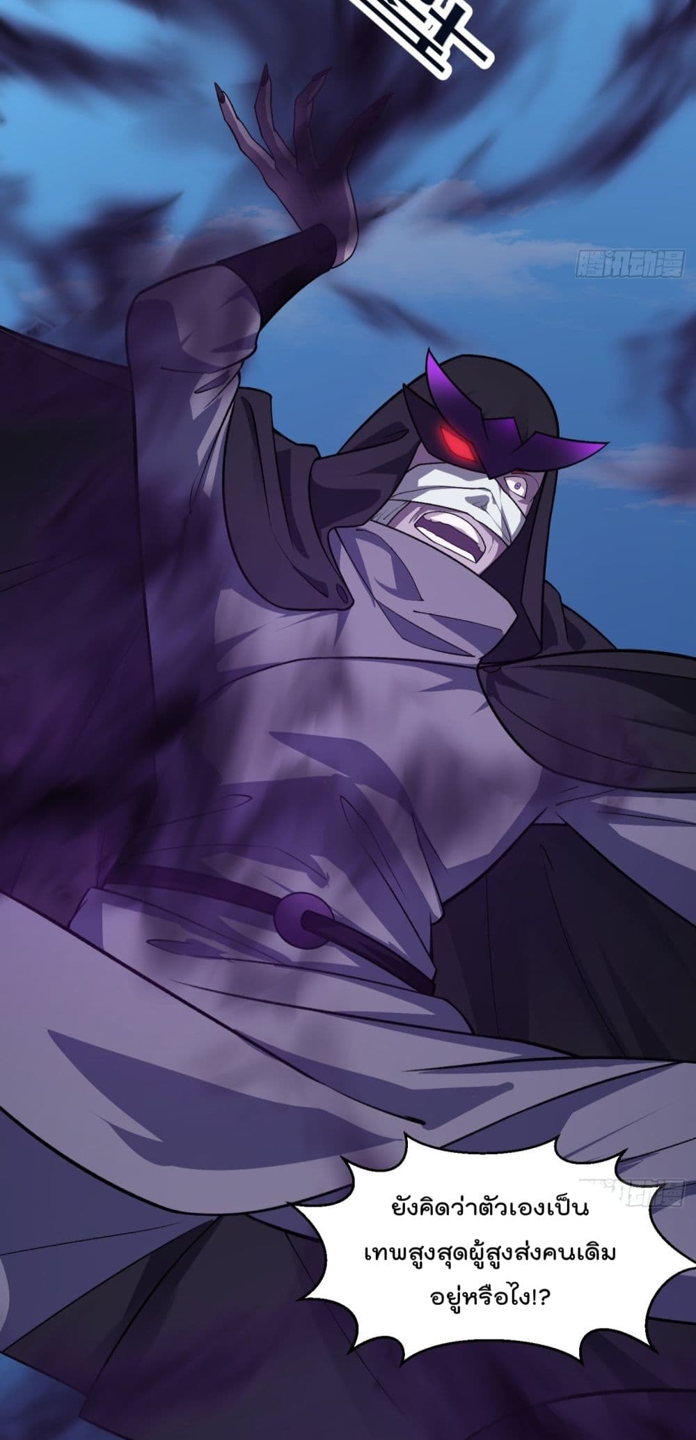 The Legend God King in The City page 18