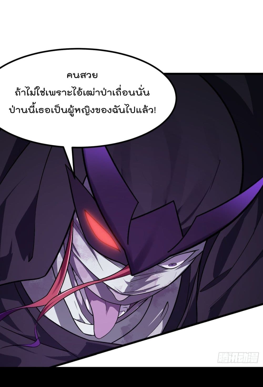 The Legend God King in The City page 21