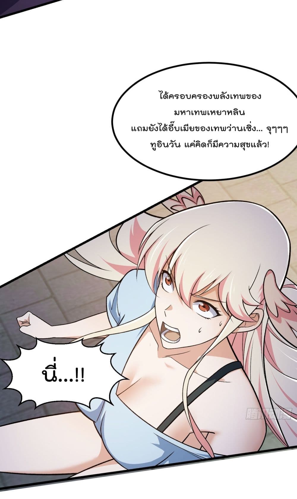 The Legend God King in The City page 22