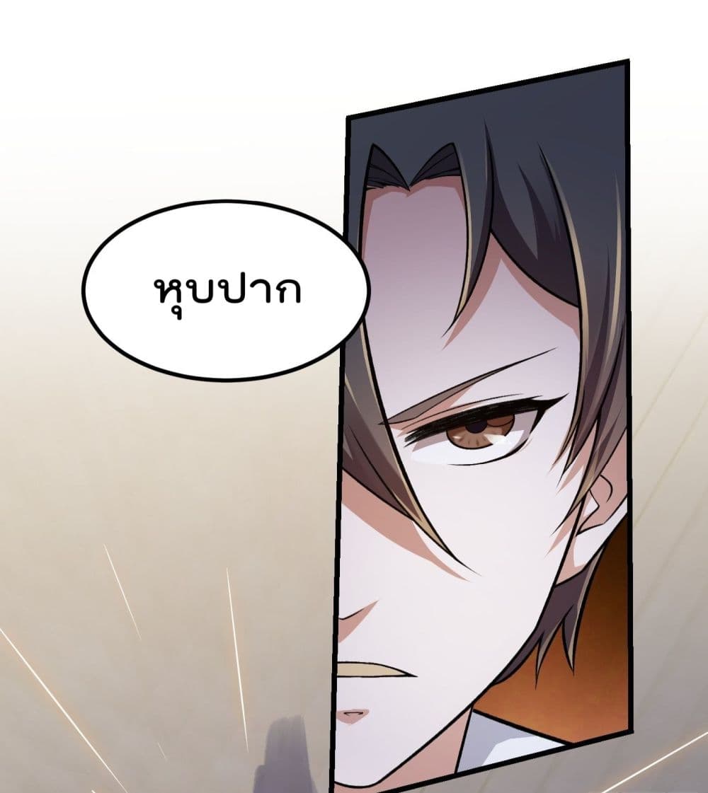 The Legend God King in The City page 23