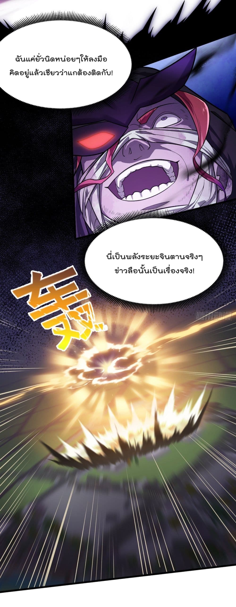 The Legend God King in The City page 26