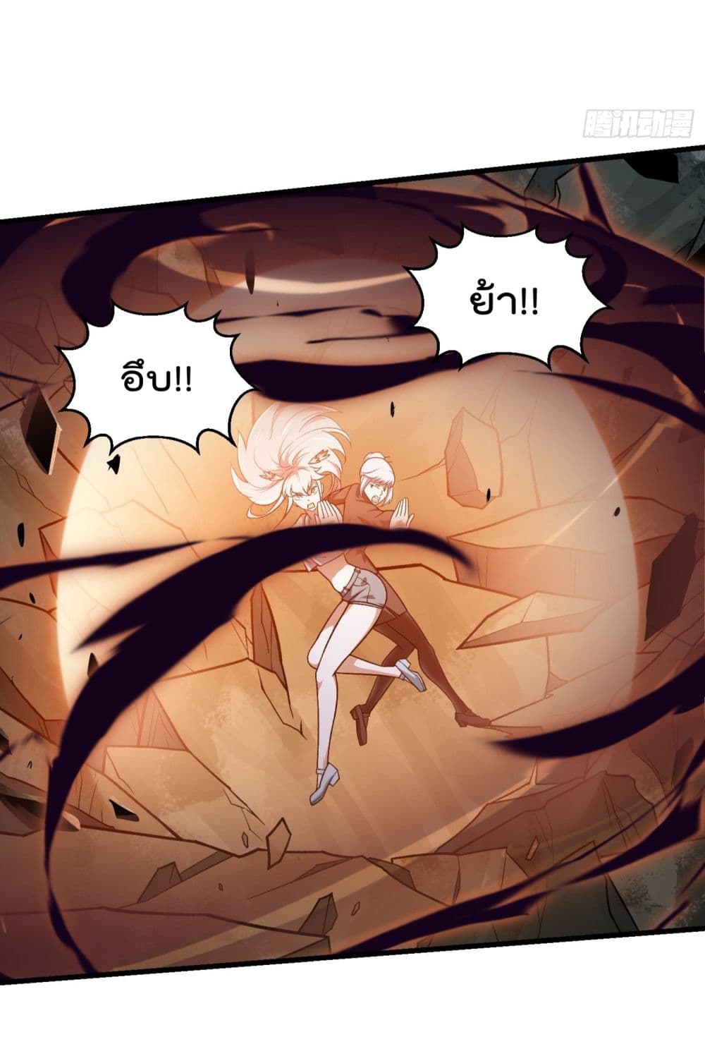The Legend God King in The City page 27