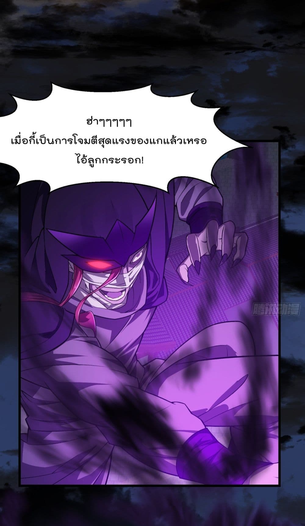 The Legend God King in The City page 29