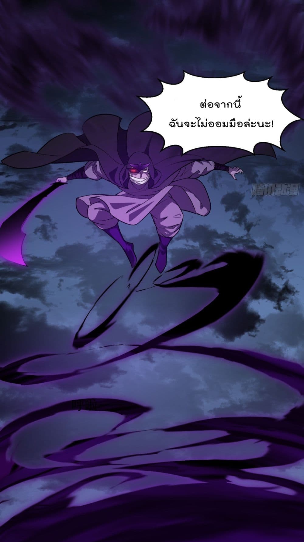 The Legend God King in The City page 30