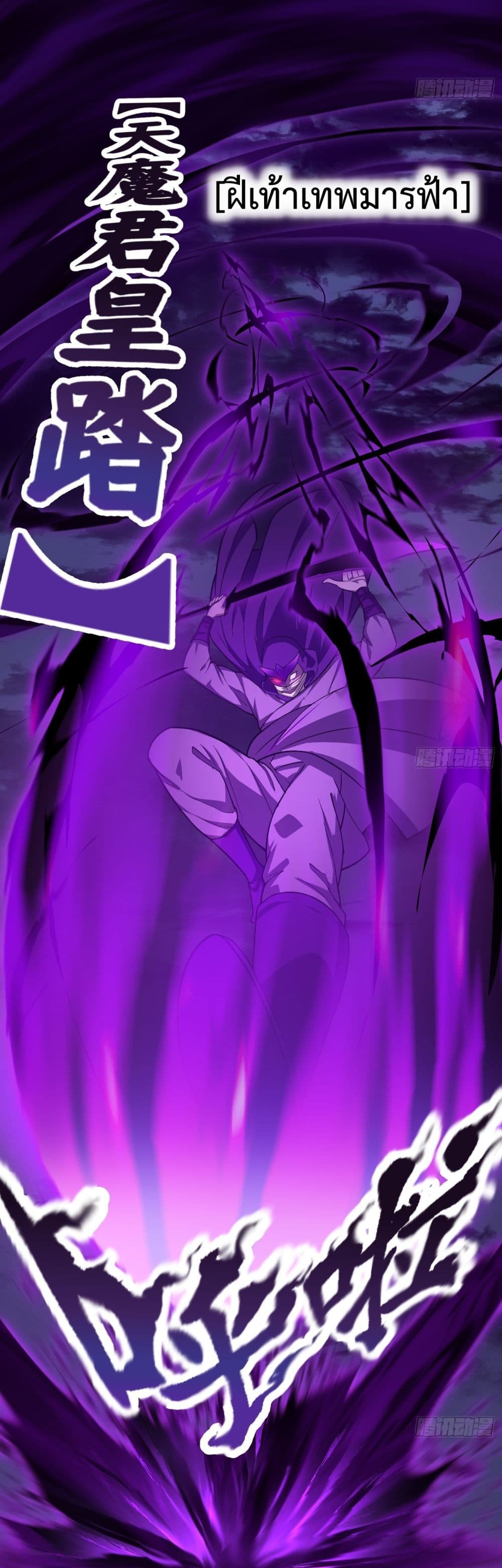 The Legend God King in The City page 31