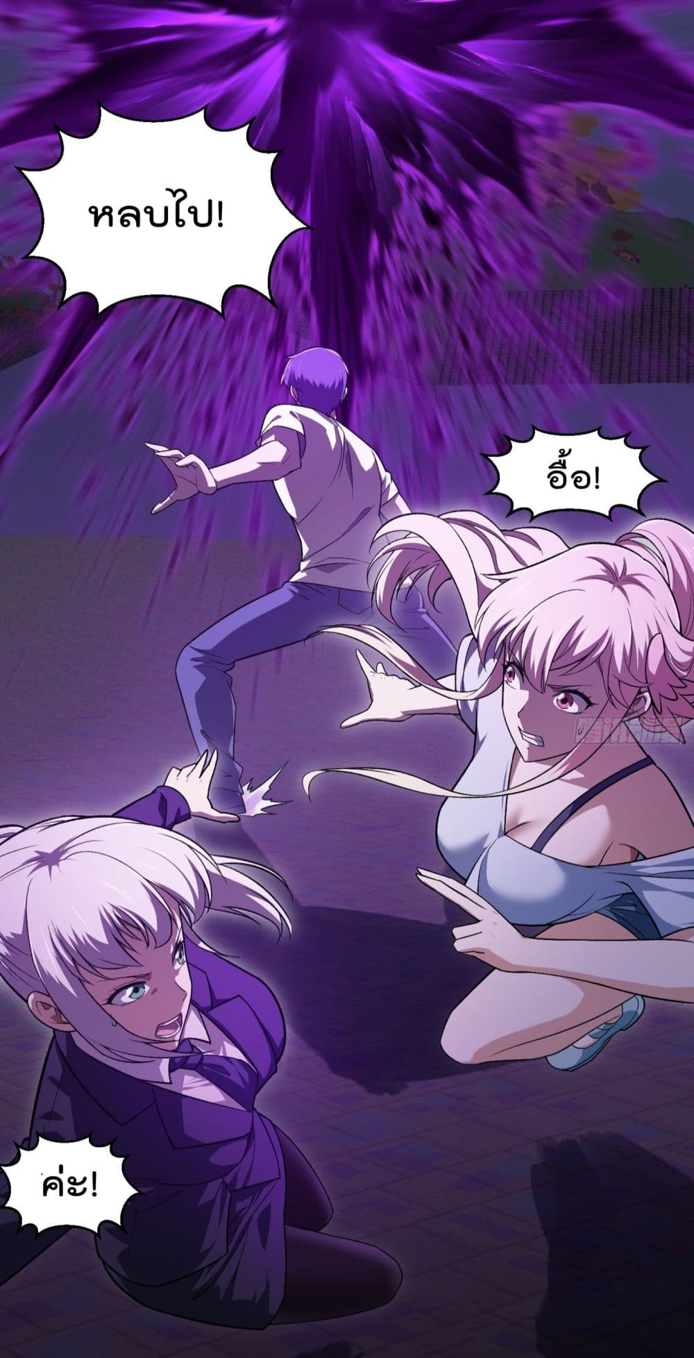 The Legend God King in The City page 32