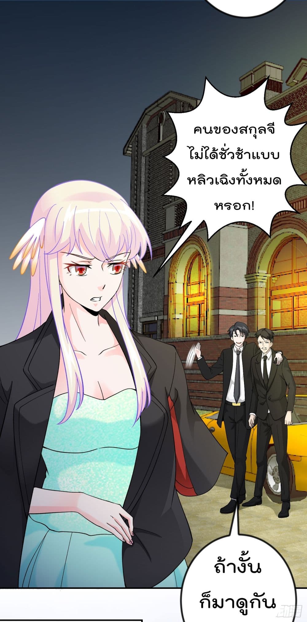The Legend God King in The City page 7
