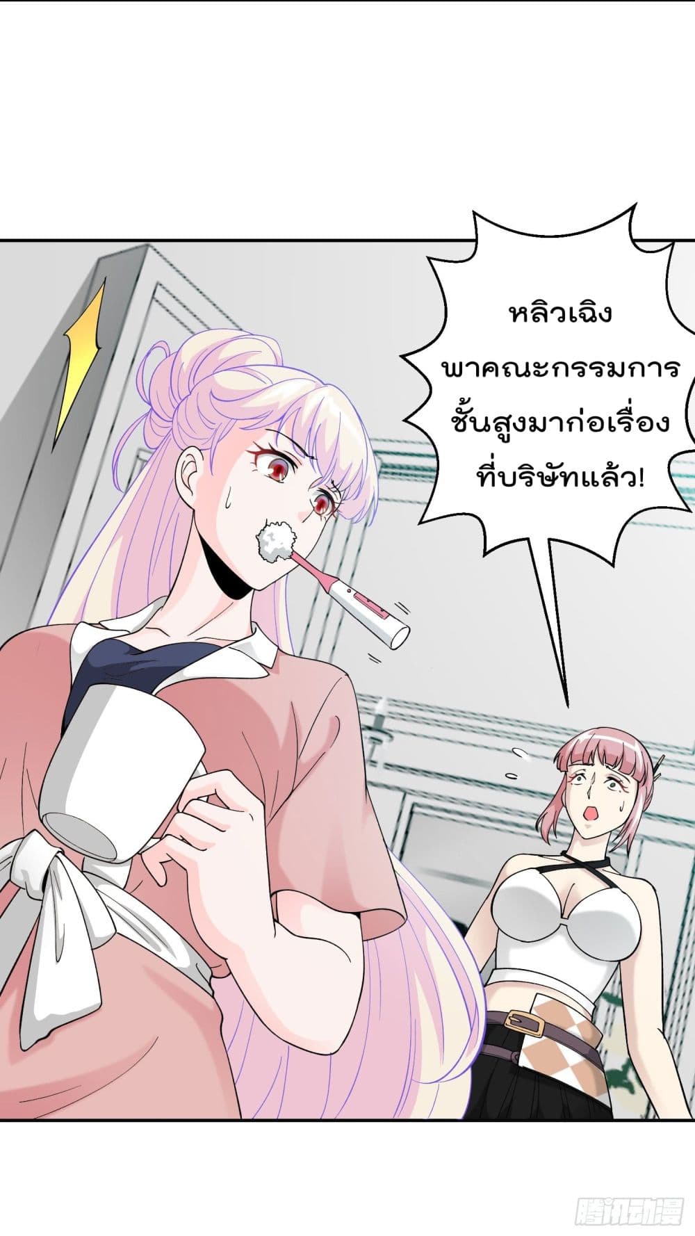 The Legend God King in The City page 9