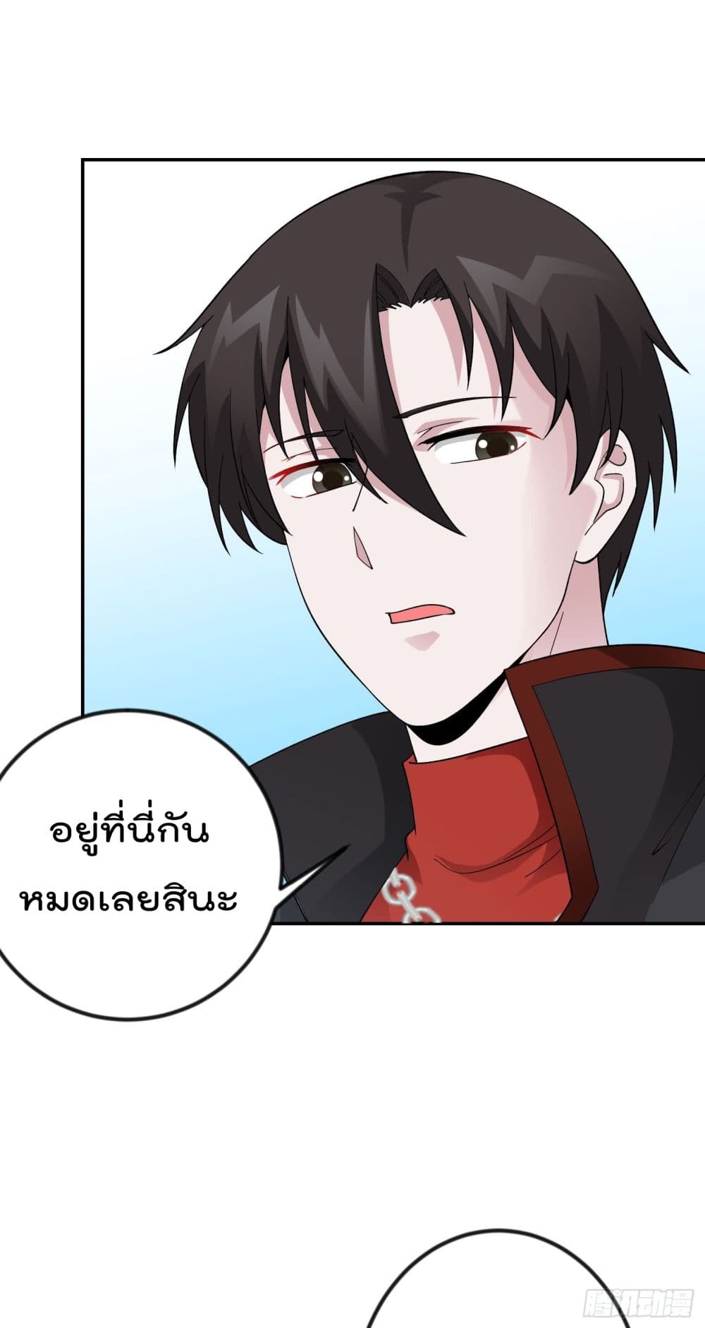 The Legend God King in The City page 15